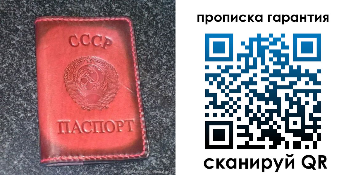 временная регистрация в Арзамасе