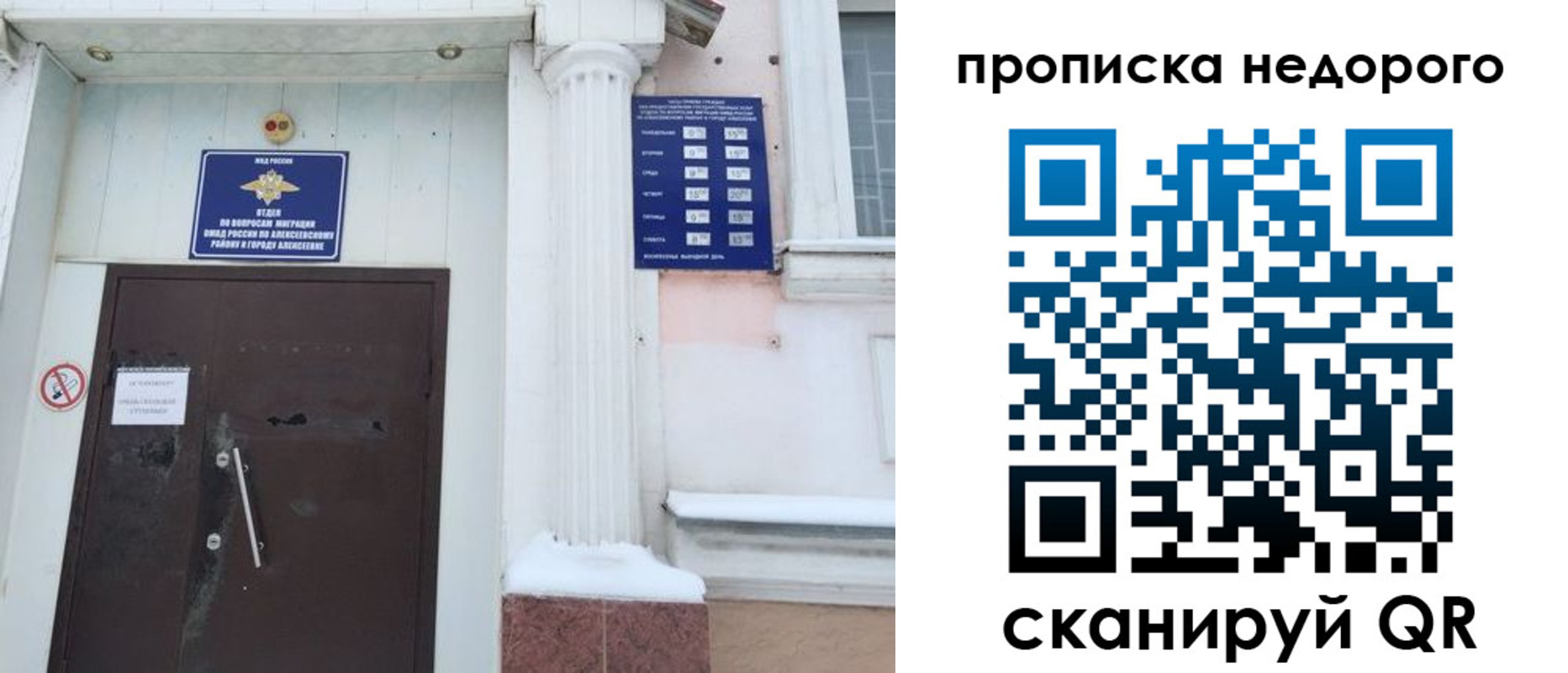 временная регистрация недорого в Арзамасе
