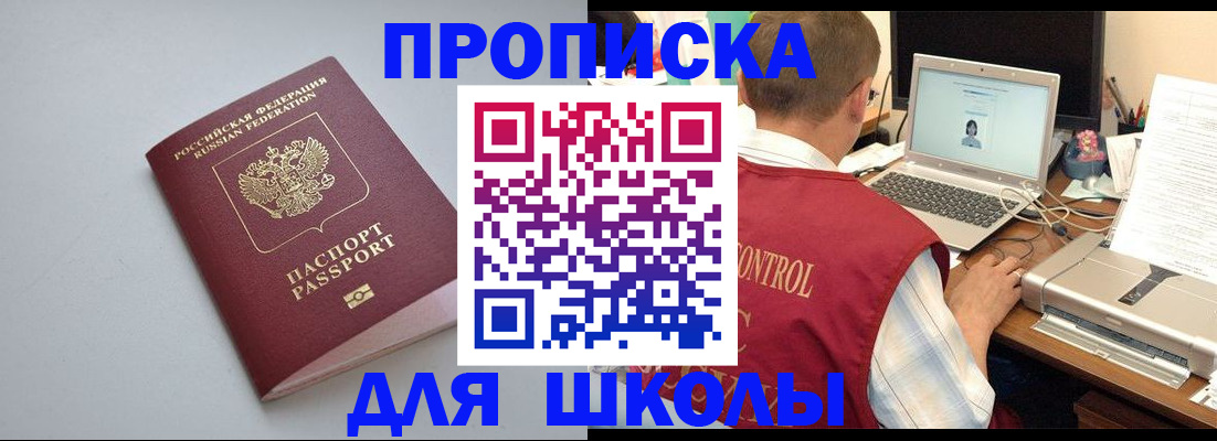 временная регистрация в Арзамасе