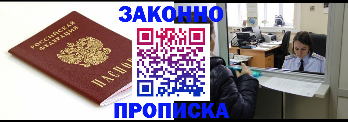 временная регистрация собственник в Арзамасе