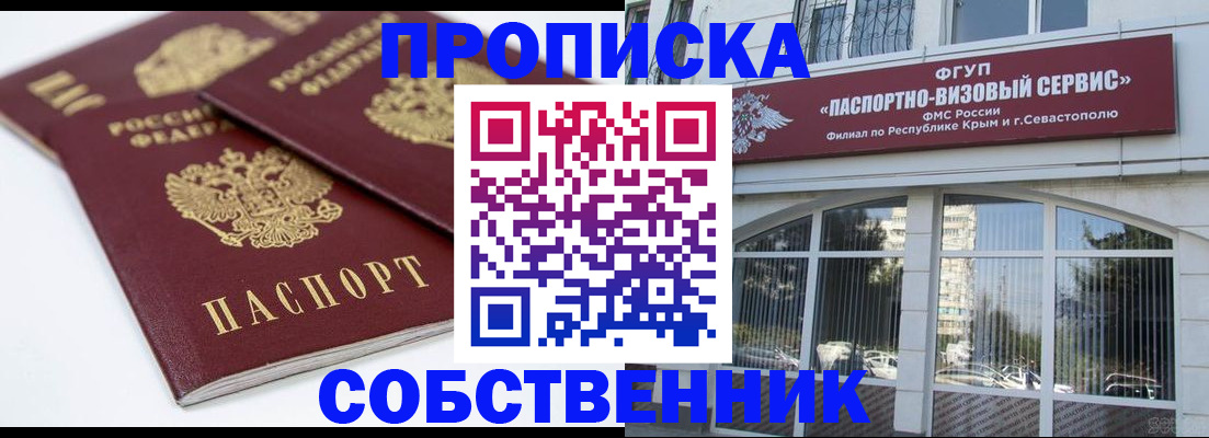 пропишу в квартире в Арзамасе